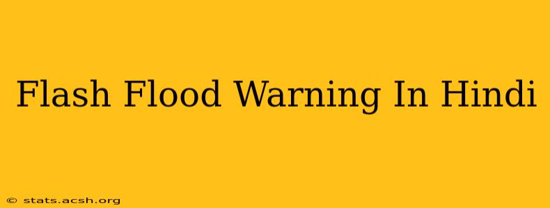 Flash Flood Warning In Hindi