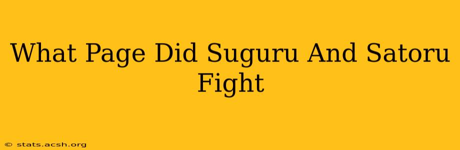 What Page Did Suguru And Satoru Fight